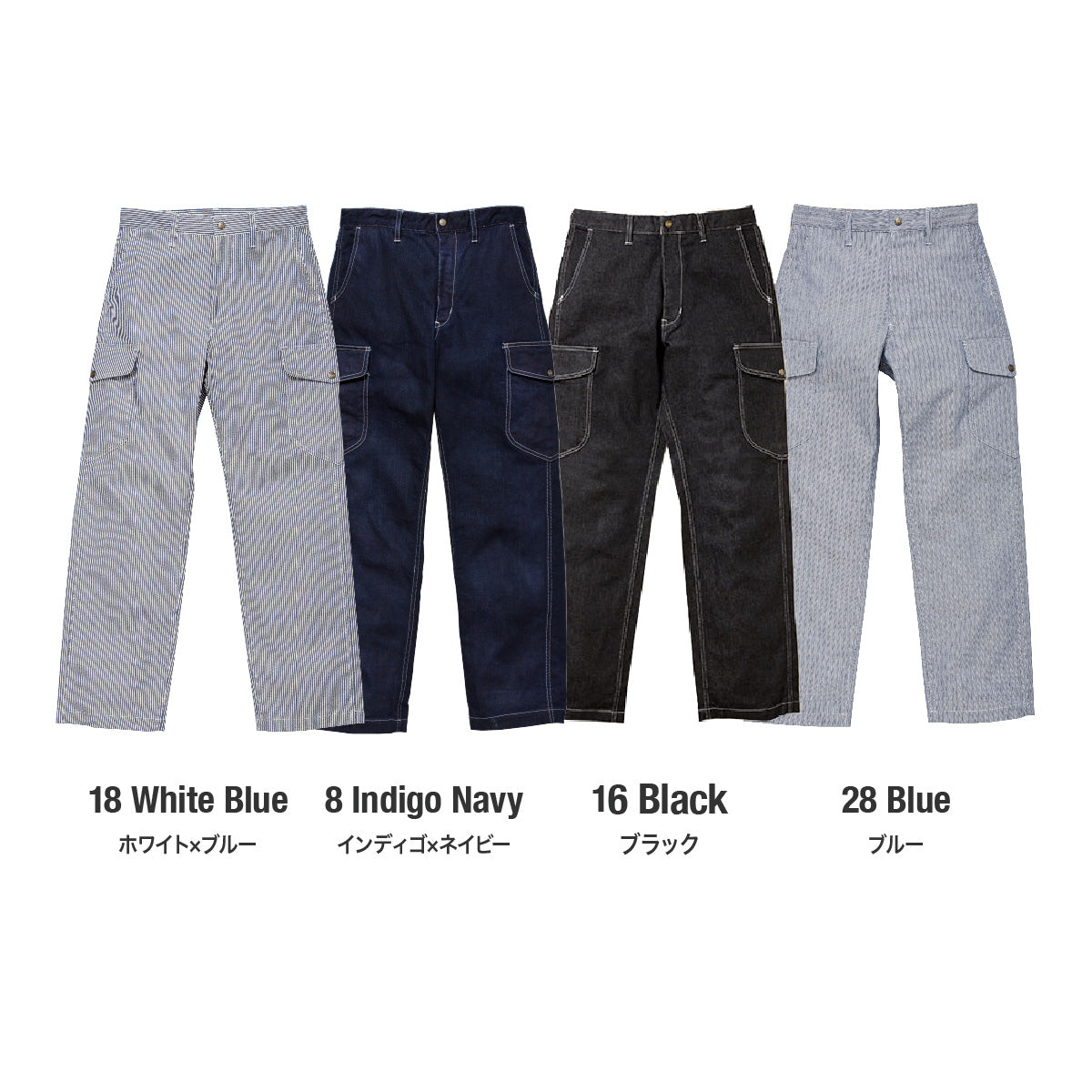 メンズカーゴパンツ | カフェ・飲食店制服 | 1枚 | LWP66002 | インディゴネイビー