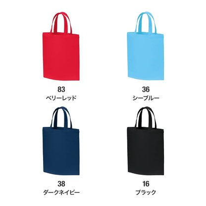 Ａ４コットンバック（カラー） | ノベルティ(小物) | 1枚 | MA9004 | シーブルー