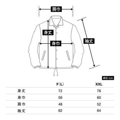 コーチジャケット (裏地なし) | メンズ | 1枚 | MJ0076 | ホワイト