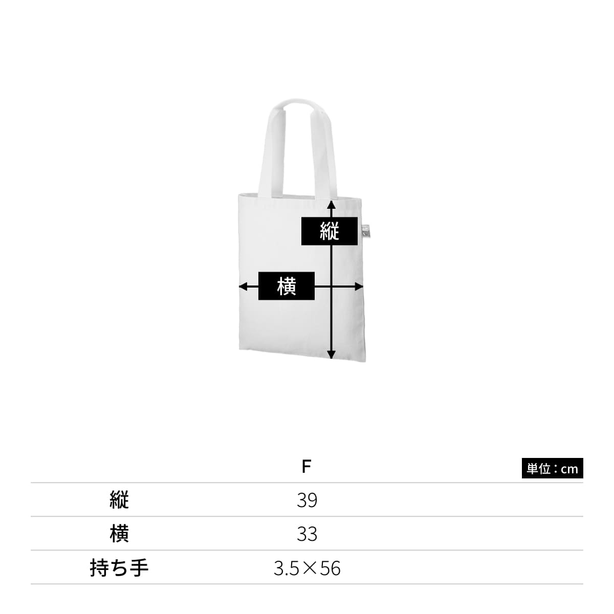 フェアトレードコットン フラットトート | ノベルティ(小物) | 1枚 | TF-0001 | スモークブルー