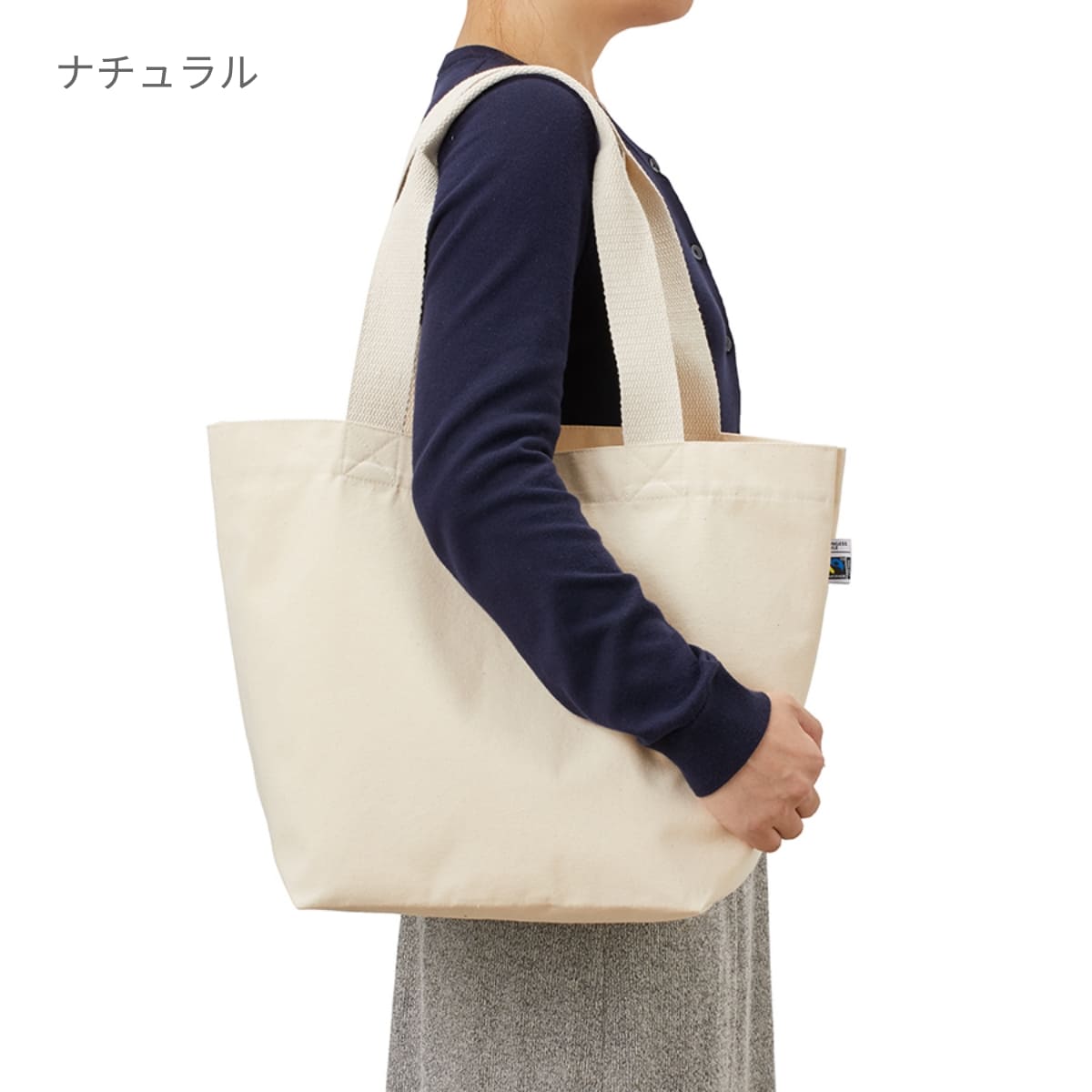 フェアトレードコットン キャンバストート（M） | ノベルティ(小物) | 1枚 | TF-0004 | ナチュラル