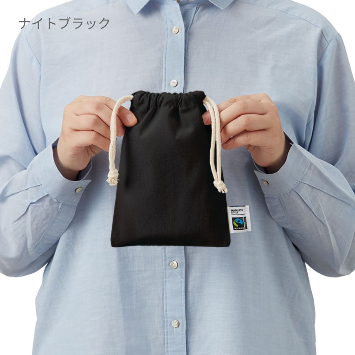 フェアトレードコットン 巾着（S） | ノベルティ(小物) | 1枚 | TF-0005 | ネイビー