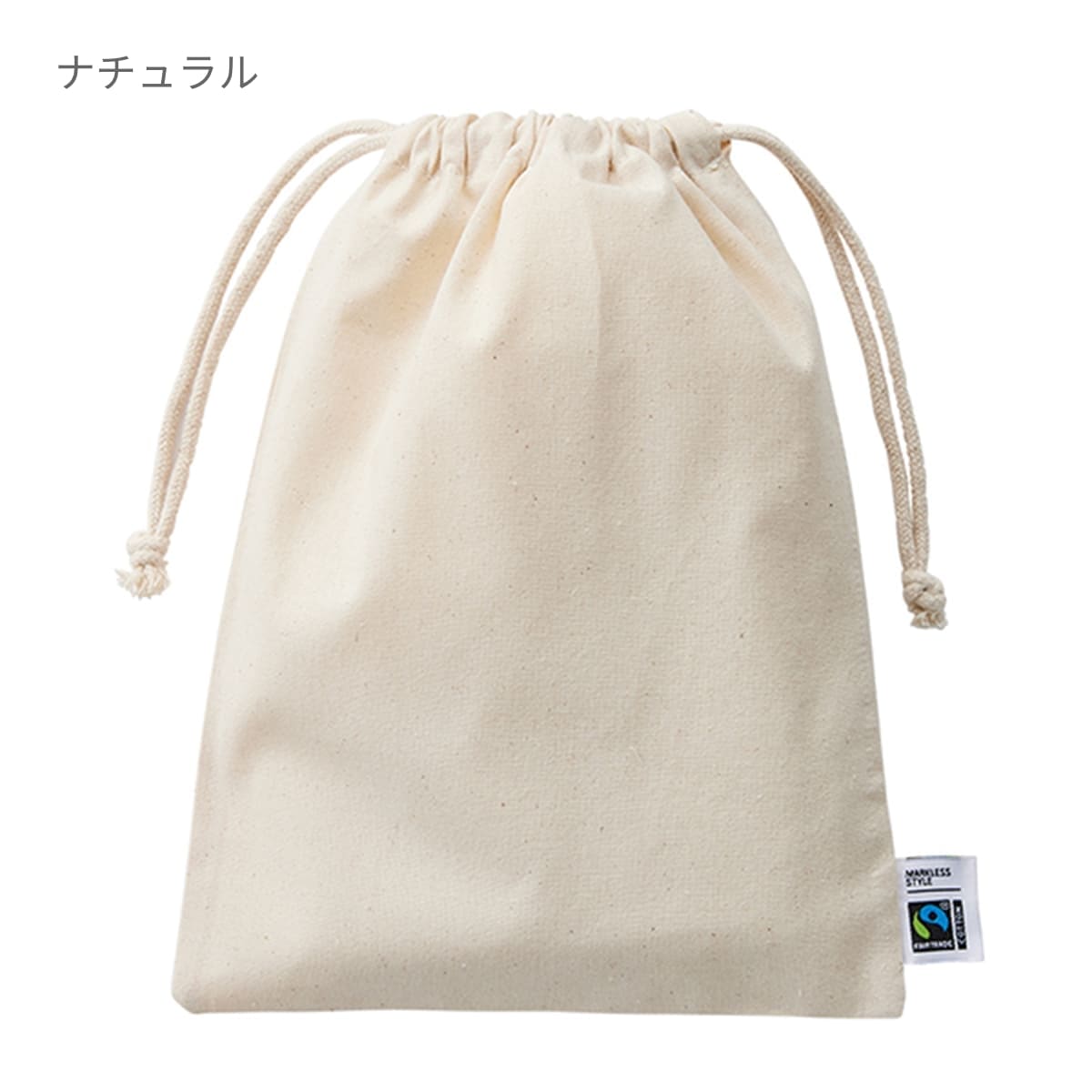 フェアトレードコットン 巾着（M） | ノベルティ(小物) | 1枚 | TF-0006 | ナイトブラック