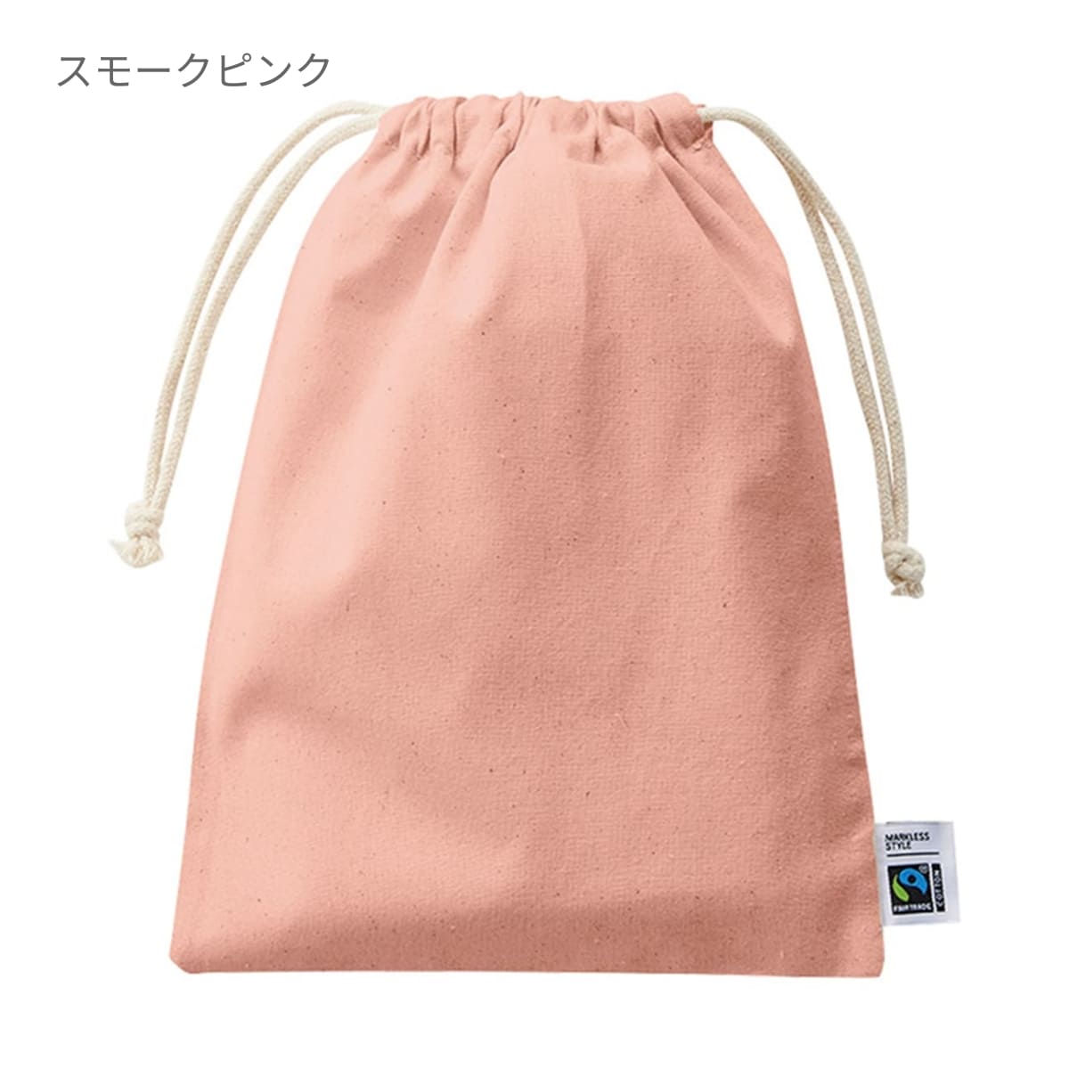 フェアトレードコットン 巾着（M） | ノベルティ(小物) | 1枚 | TF-0006 | ナイトブラック