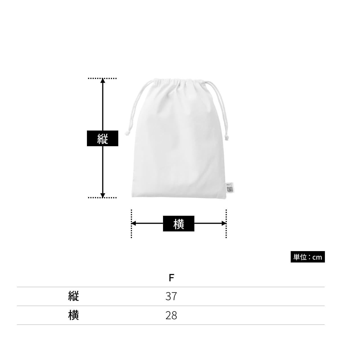 フェアトレードコットン 巾着（L） | ノベルティ(小物) | 1枚 | TF-0007 | ナチュラル