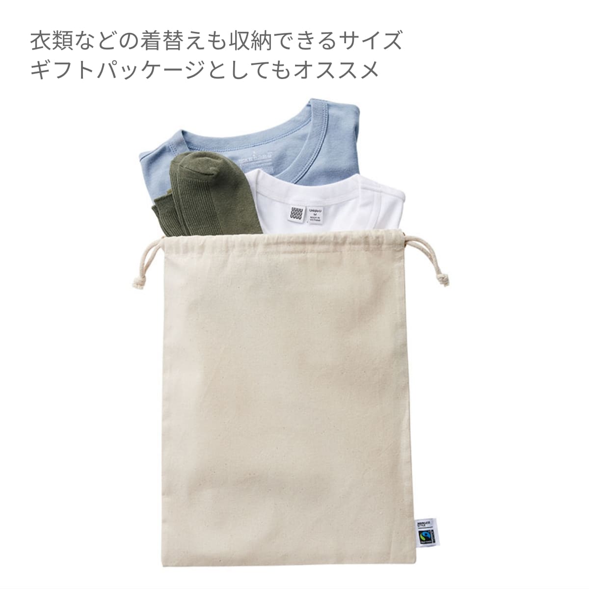 巾着 コットン巾着（SS）ナチュラル｜ノベルティ・物販・記念品などの