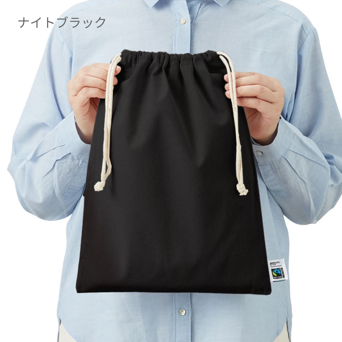 フェアトレードコットン 巾着（L） | ノベルティ(小物) | 1枚 | TF-0007 | スモークブルー