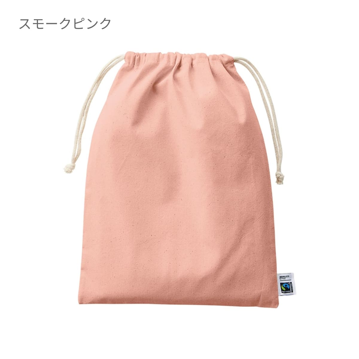 フェアトレードコットン 巾着（L） | ノベルティ(小物) | 1枚 | TF-0007 | ナチュラル