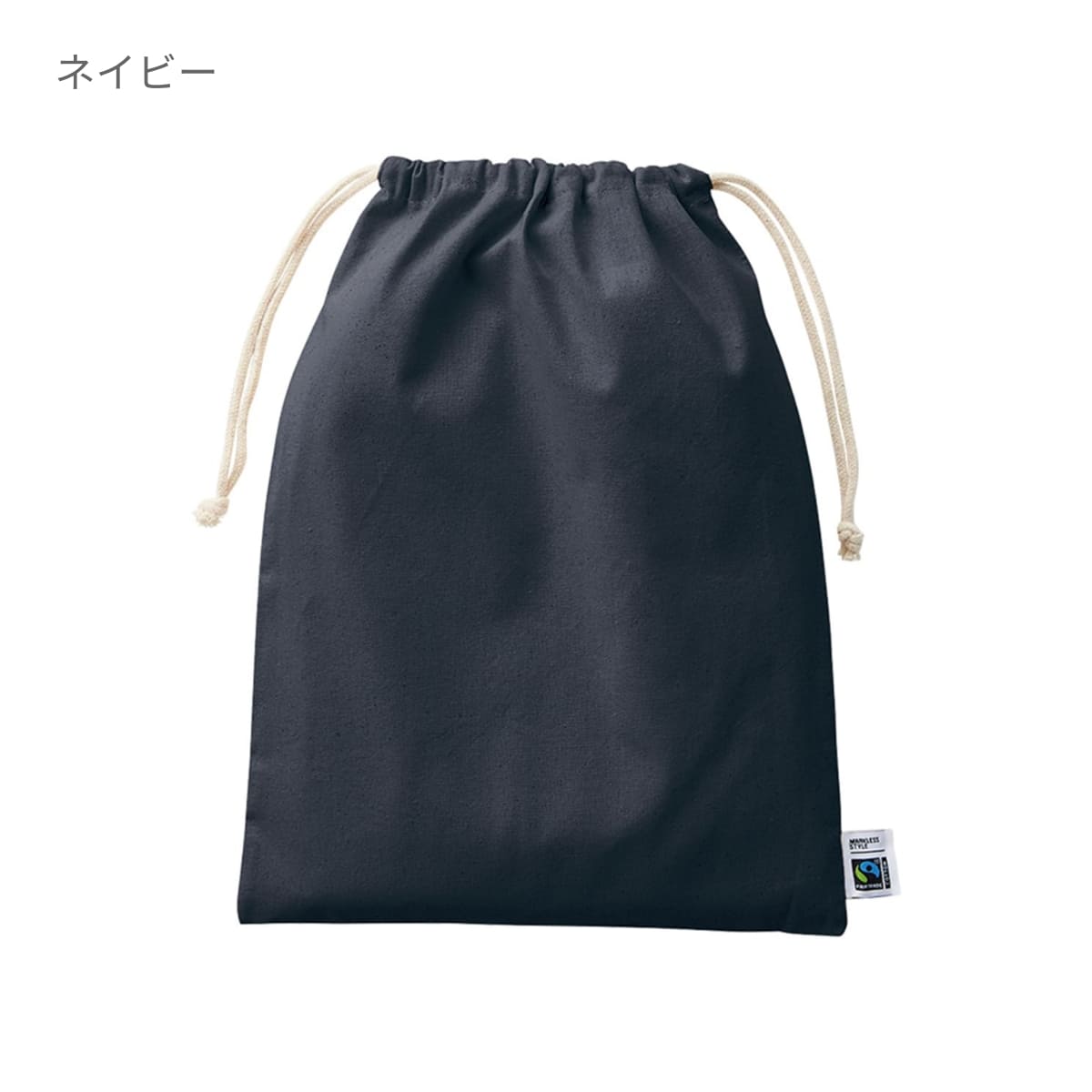 フェアトレードコットン 巾着（L） | ノベルティ(小物) | 1枚 | TF-0007 | ナイトブラック