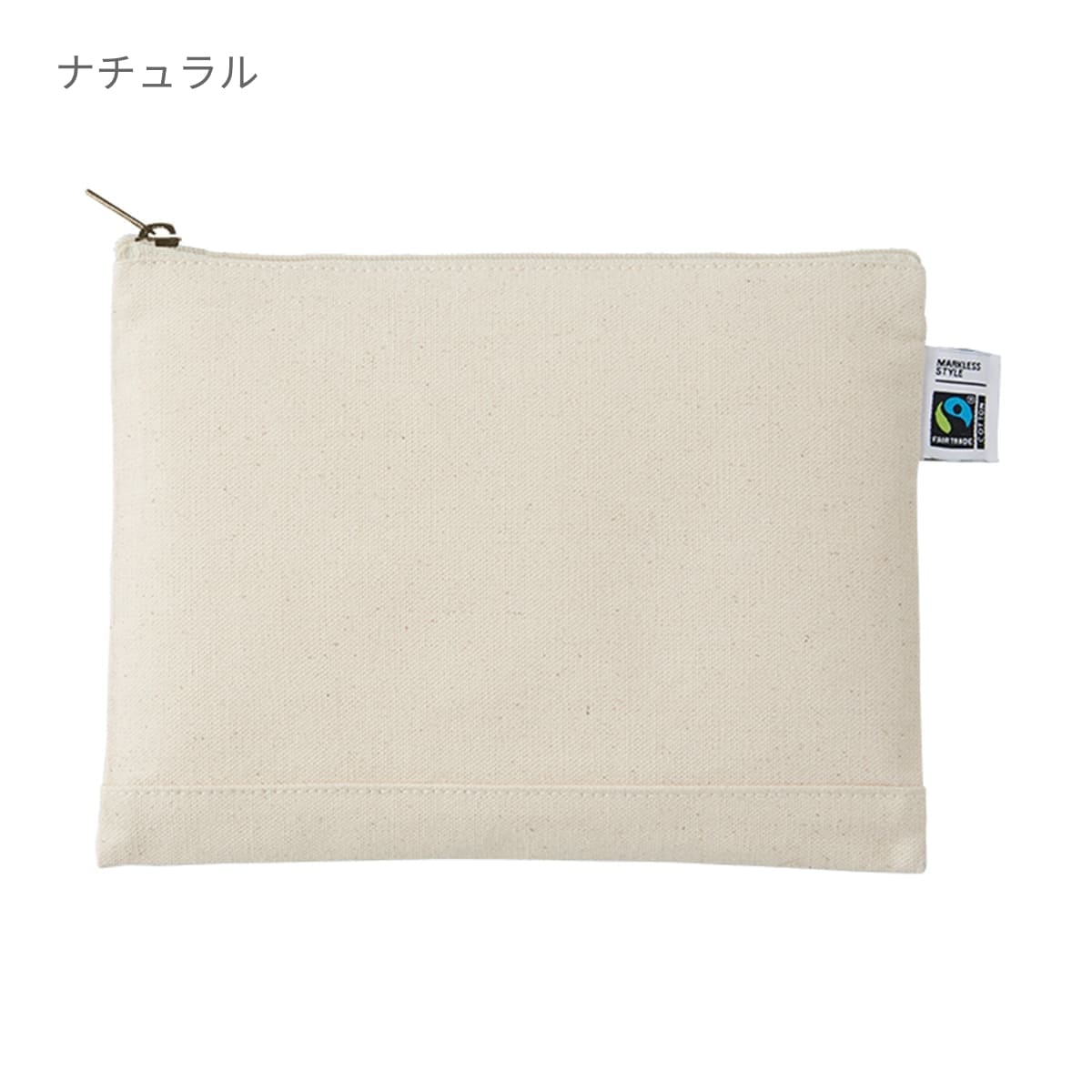 フェアトレードコットン キャンバスフラットポーチ（M） | ノベルティ(小物) | 1枚 | TF-0009 | スモークピンク