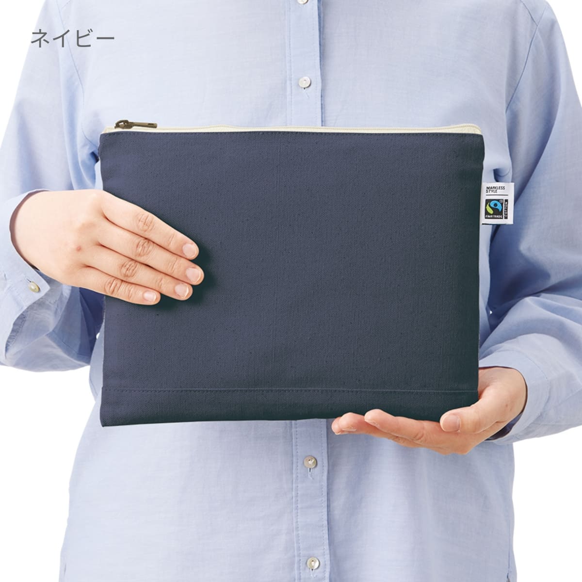 フェアトレードコットン キャンバスフラットポーチ（L） | ノベルティ(小物) | 1枚 | TF-0010 | ナイトブラック