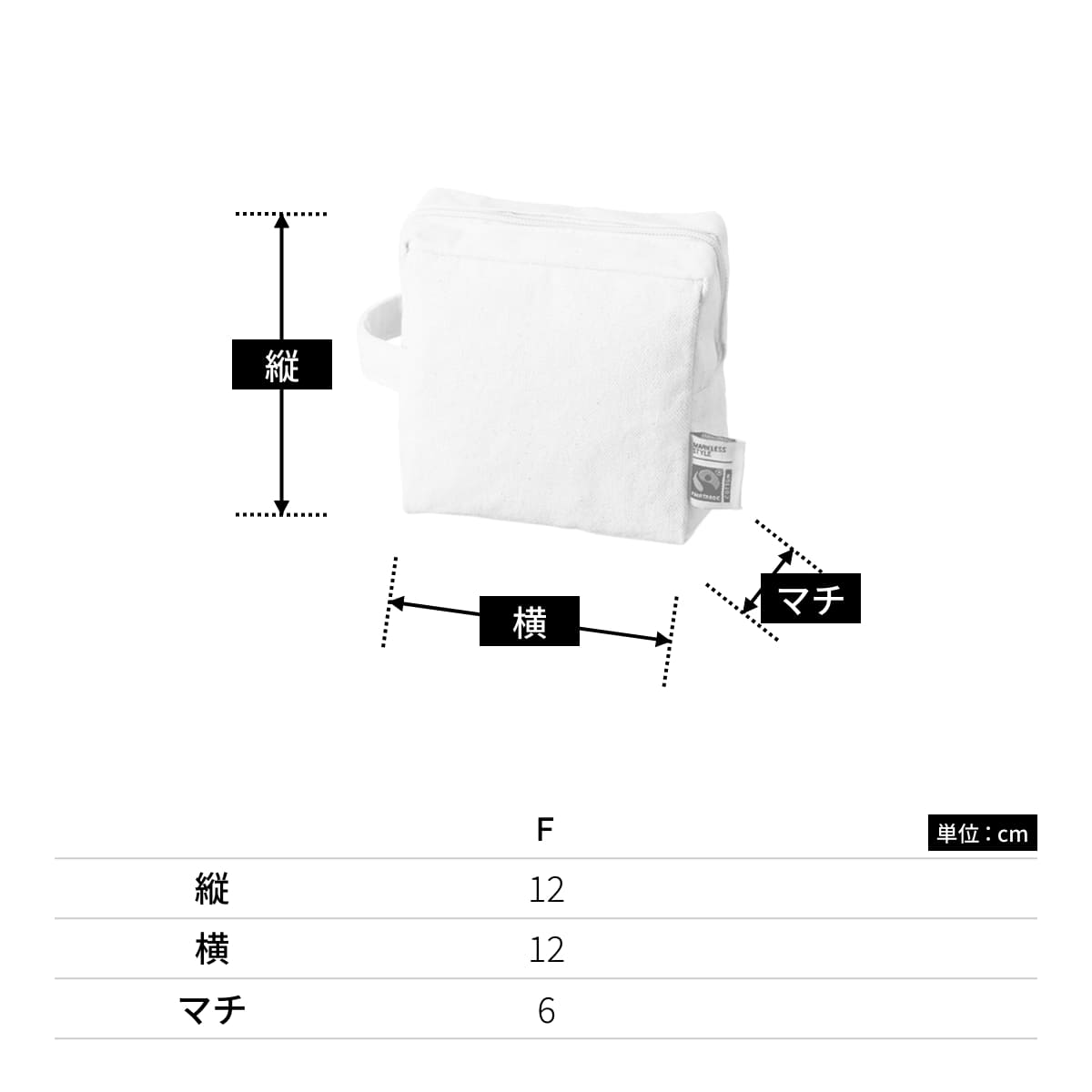 フェアトレードコットン キャンバスファスナーポーチ（S） | ノベルティ(小物) | 1枚 | TF-0013 | ナチュラル