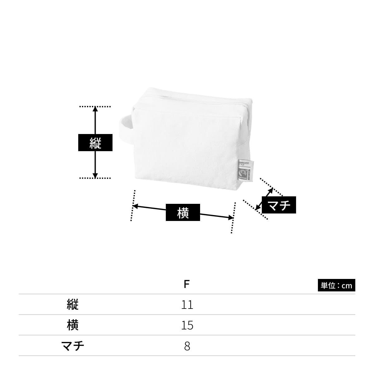 フェアトレードコットン キャンバスファスナーポーチ（M） | ノベルティ(小物) | 1枚 | TF-0014 | スモークブルー