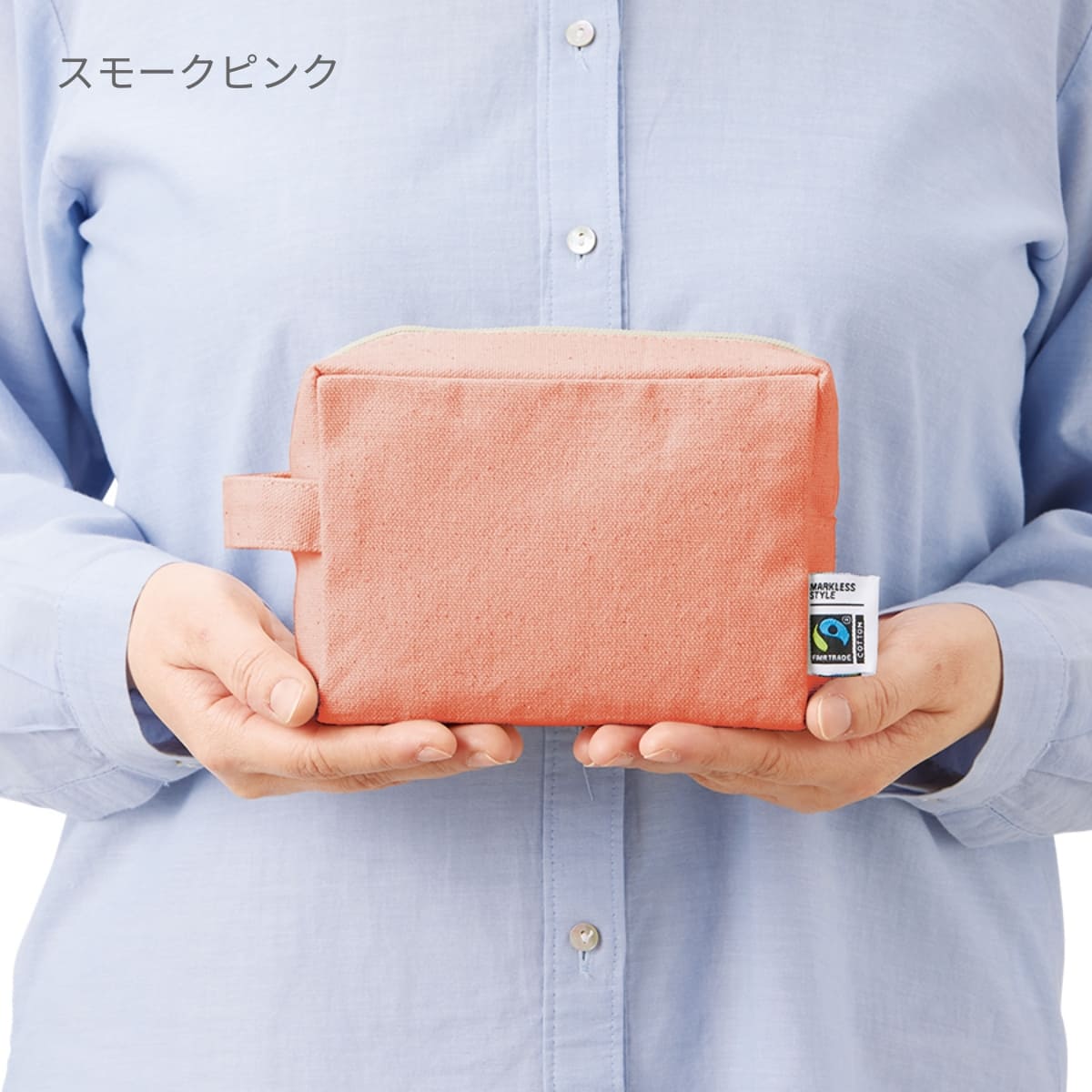 フェアトレードコットン キャンバスファスナーポーチ（M） | ノベルティ(小物) | 1枚 | TF-0014 | ネイビー