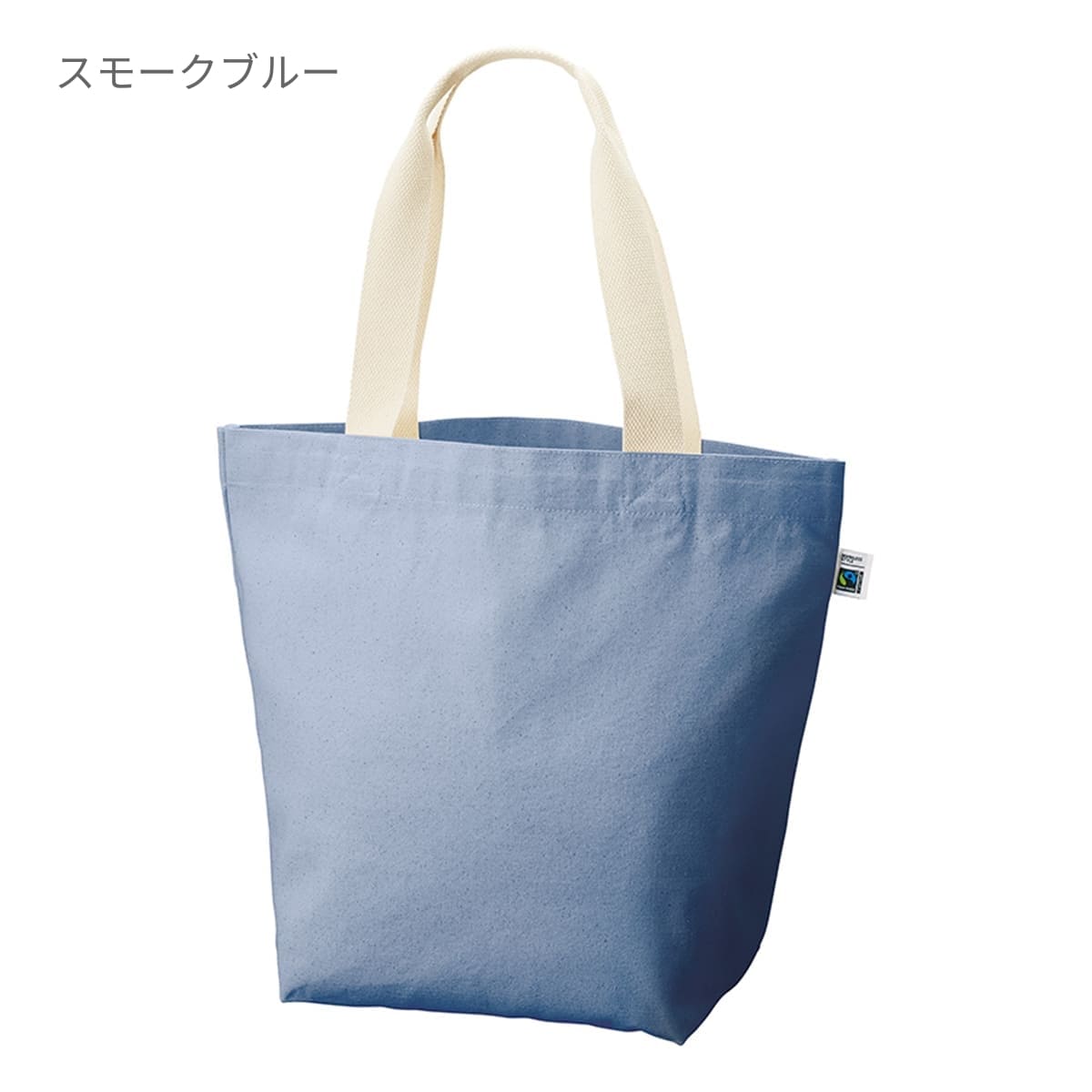 フェアトレードコットン キャンバストート（L） | ノベルティ(小物) | 1枚 | TF-0016 | スモークピンク