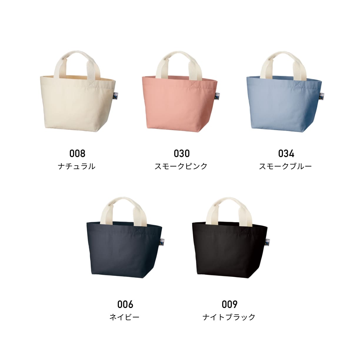 フェアトレードコットン キャンバストート（S）内ポケット | ノベルティ(小物) | 1枚 | TF-0017 | ネイビー