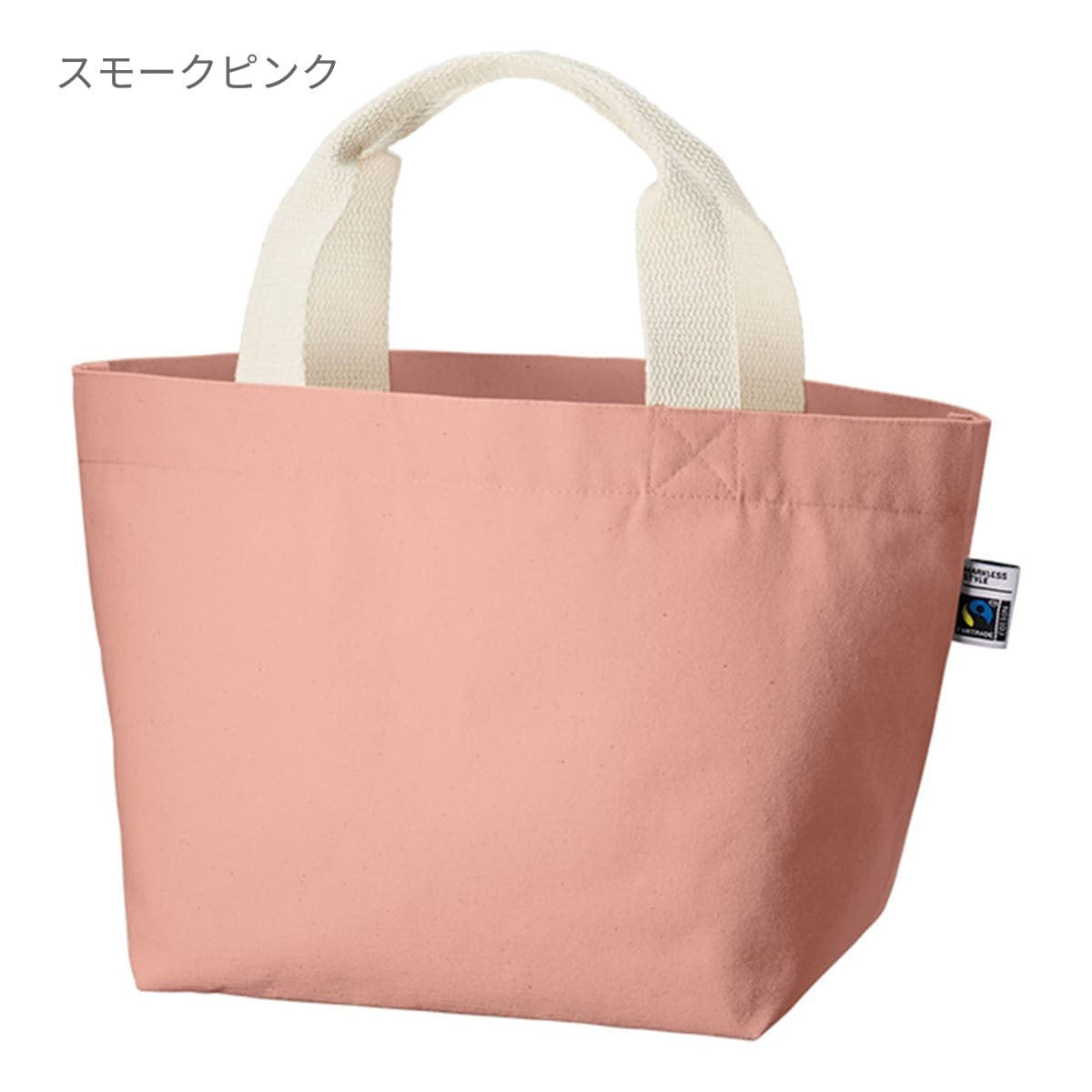 フェアトレードコットン キャンバストート（S）内ポケット | ノベルティ(小物) | 1枚 | TF-0017 | ネイビー
