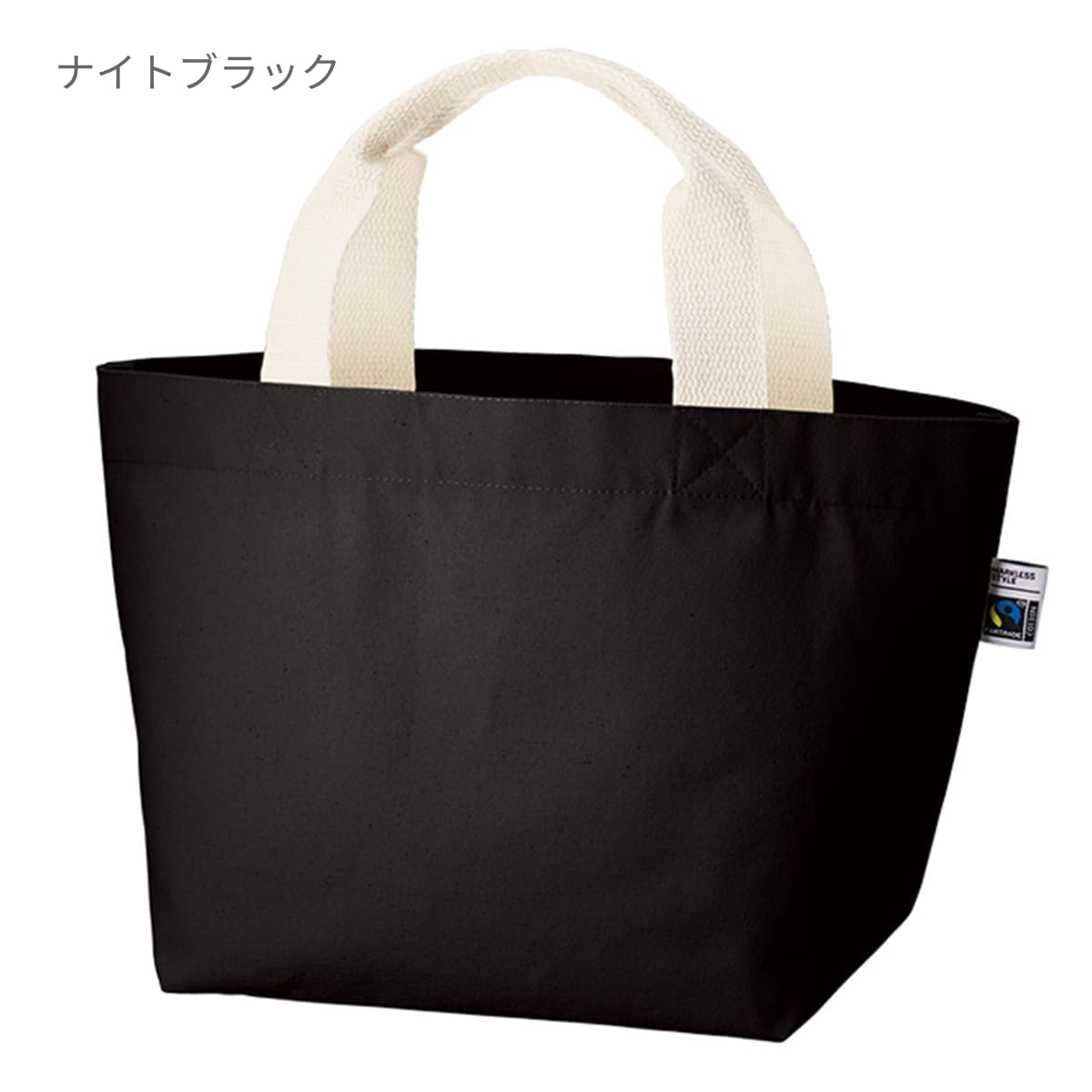 フェアトレードコットン キャンバストート（S）内ポケット | ノベルティ(小物) | 1枚 | TF-0017 | ナイトブラック