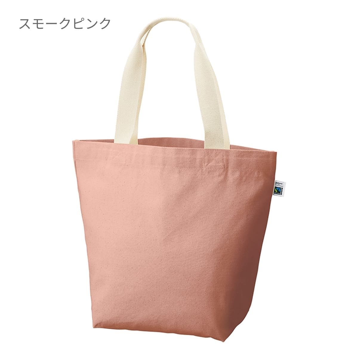 フェアトレードコットン キャンバストート（L）内ポケット | ノベルティ(小物) | 1枚 | TF-0019 | ネイビー