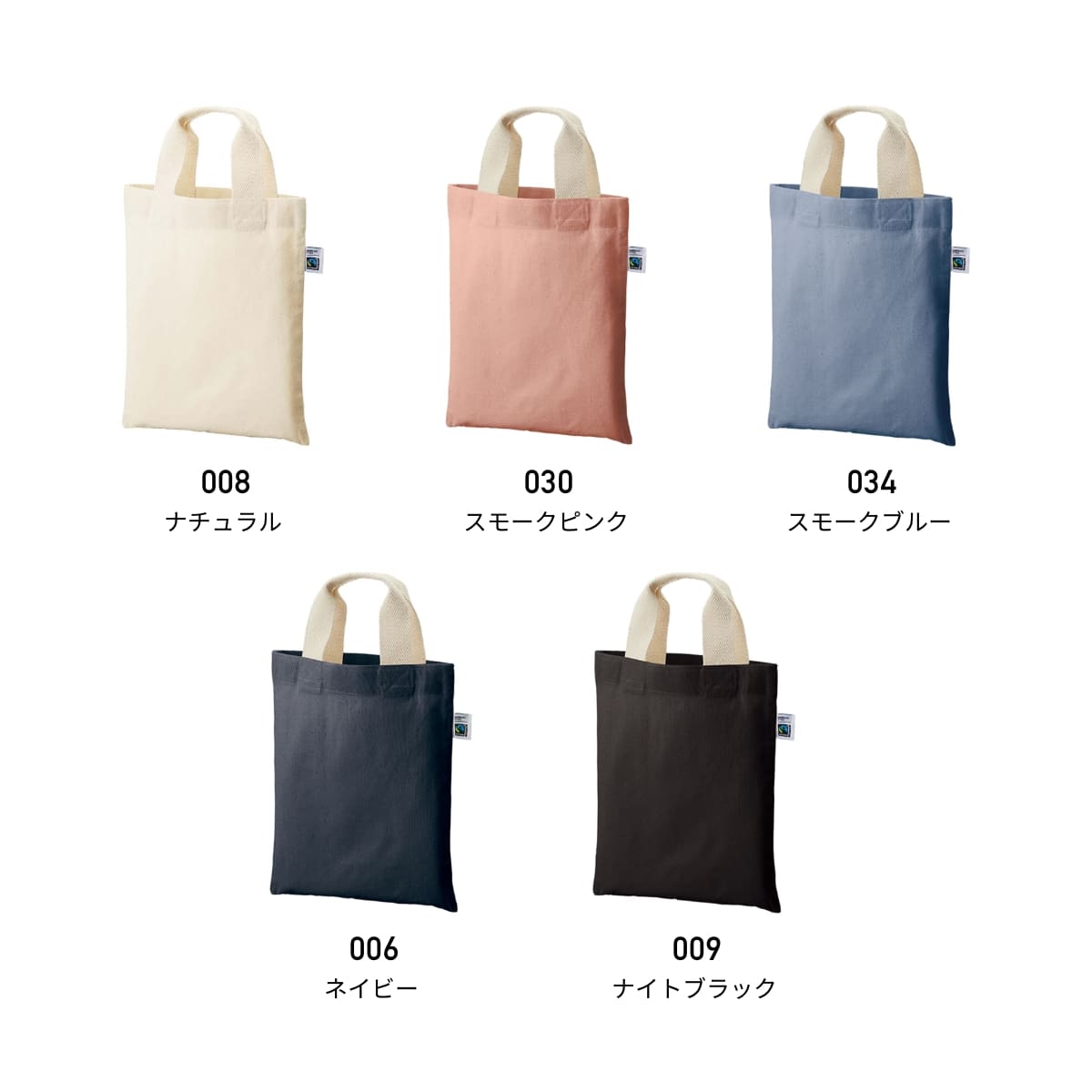 フェアトレードコットン A4フラットバッグ | ノベルティ(小物) | 1枚 | TF-0020 | ナイトブラック