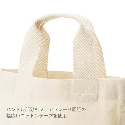 フェアトレードコットン A4フラットバッグ | ノベルティ(小物) | 1枚 | TF-0020 | ナイトブラック