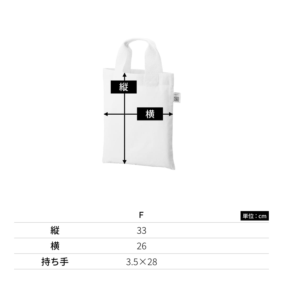 フェアトレードコットン A4フラットバッグ | ノベルティ(小物) | 1枚 | TF-0020 | ナイトブラック