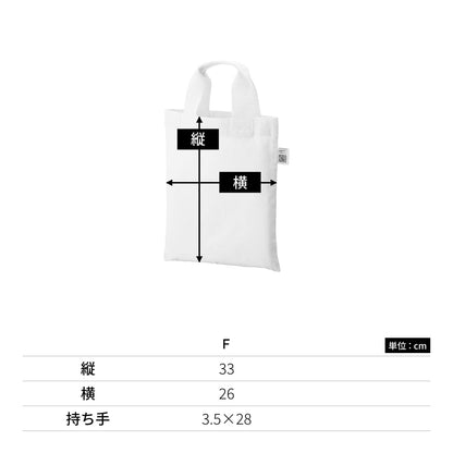 フェアトレードコットン A4フラットバッグ | ノベルティ(小物) | 1枚 | TF-0020 | ナイトブラック