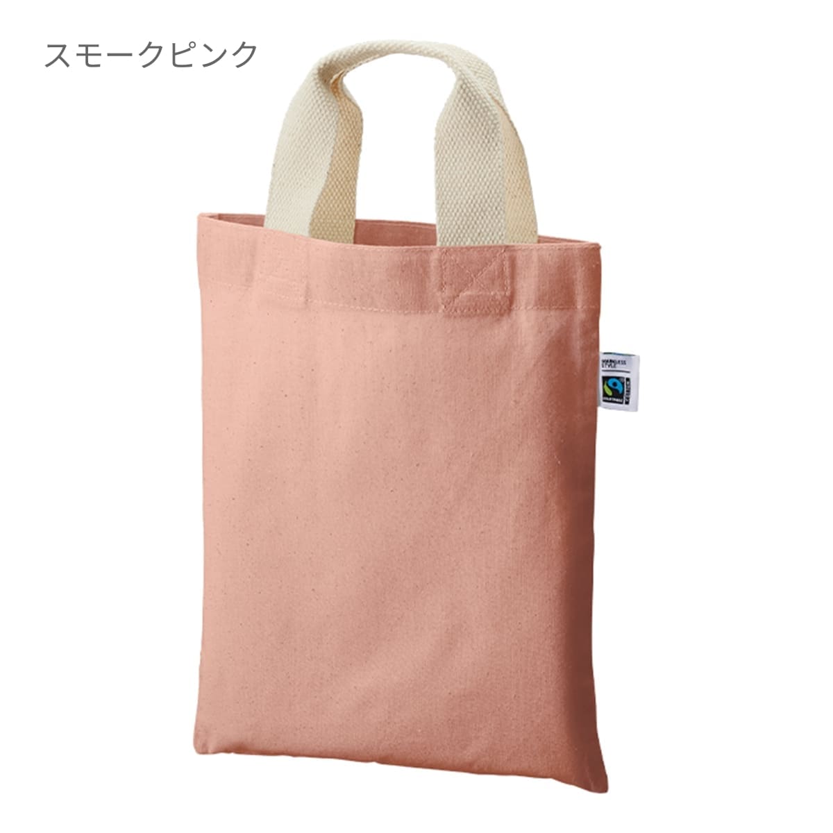 フェアトレードコットン A4フラットバッグ | ノベルティ(小物) | 1枚 | TF-0020 | ナイトブラック