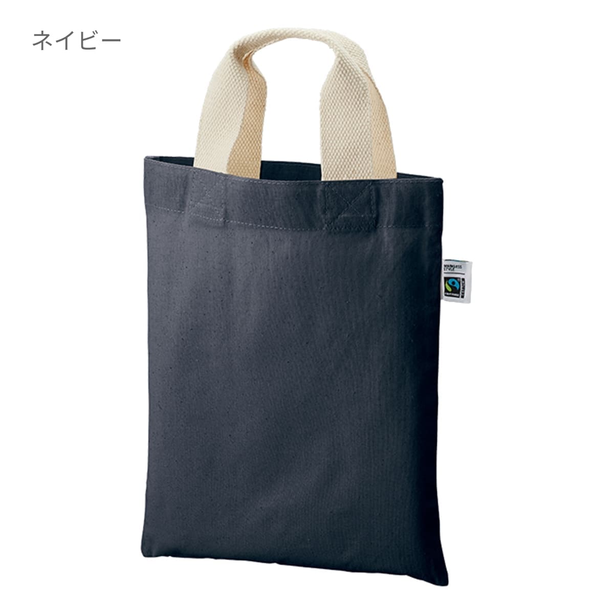 フェアトレードコットン A4フラットバッグ | ノベルティ(小物) | 1枚 | TF-0020 | ナイトブラック