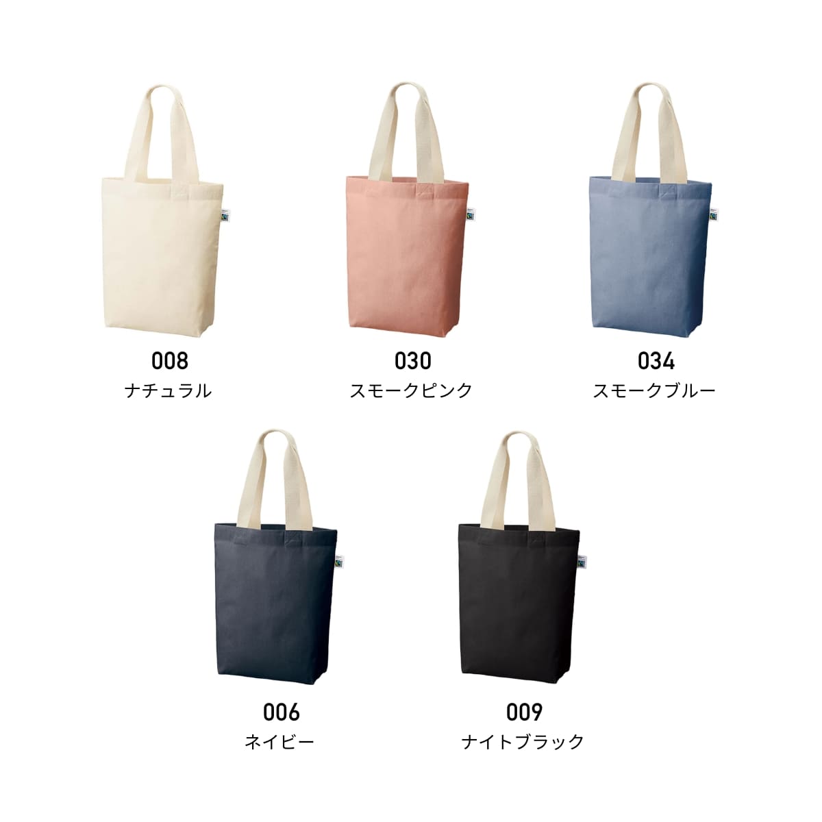 フェアトレードコットン ベーシックトート（M） | ノベルティ(小物) | 1枚 | TF-0021 | ナチュラル