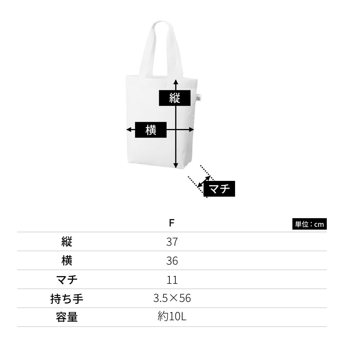 フェアトレードコットン ベーシックトート（M） | ノベルティ(小物) | 1枚 | TF-0021 | スモークブルー