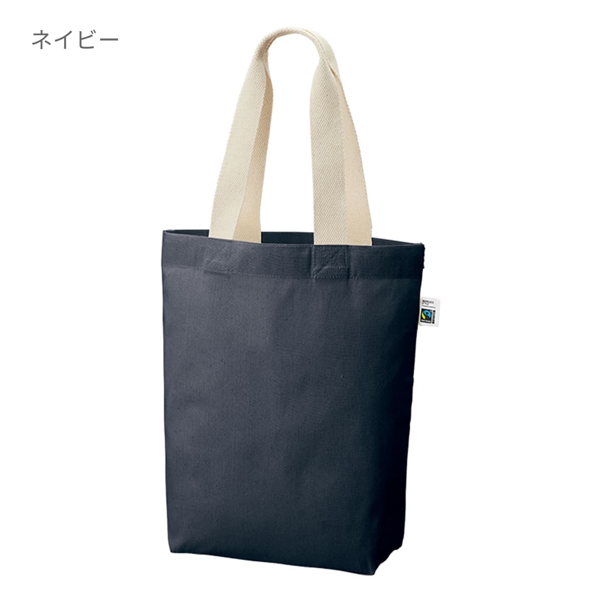フェアトレードコットン ベーシックトート（M） | ノベルティ(小物) | 1枚 | TF-0021 | ネイビー