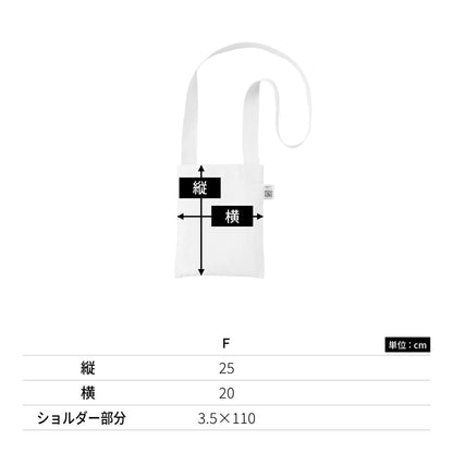 フェアトレードコットン サコッシュ | ノベルティ(小物) | 1枚 | TF-0022 | スモークピンク