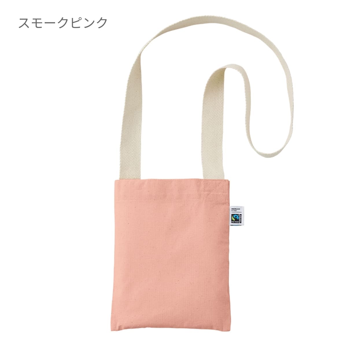 フェアトレードコットン サコッシュ | ノベルティ(小物) | 1枚 | TF-0022 | ネイビー