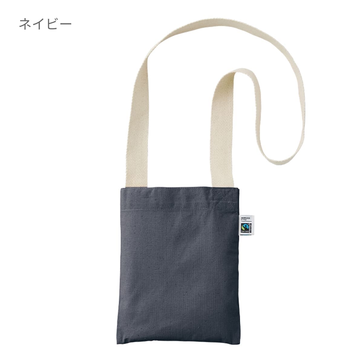 フェアトレードコットン サコッシュ | ノベルティ(小物) | 1枚 | TF-0022 | ナチュラル