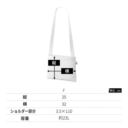 フェアトレードコットン キャンバスサコッシュ | ノベルティ(小物) | 1枚 | TF-0023 | スモークブルー