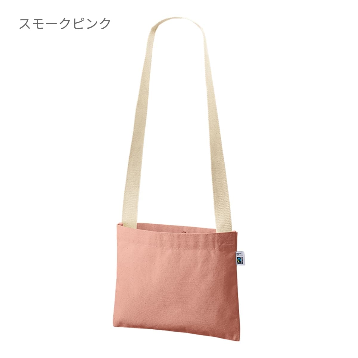 フェアトレードコットン キャンバスサコッシュ | ノベルティ(小物) | 1枚 | TF-0023 | ナチュラル