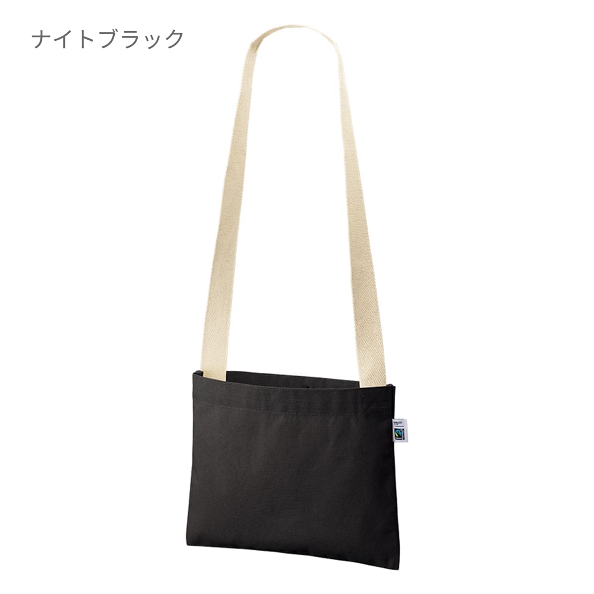 フェアトレードコットン キャンバスサコッシュ | ノベルティ(小物) | 1枚 | TF-0023 | ネイビー