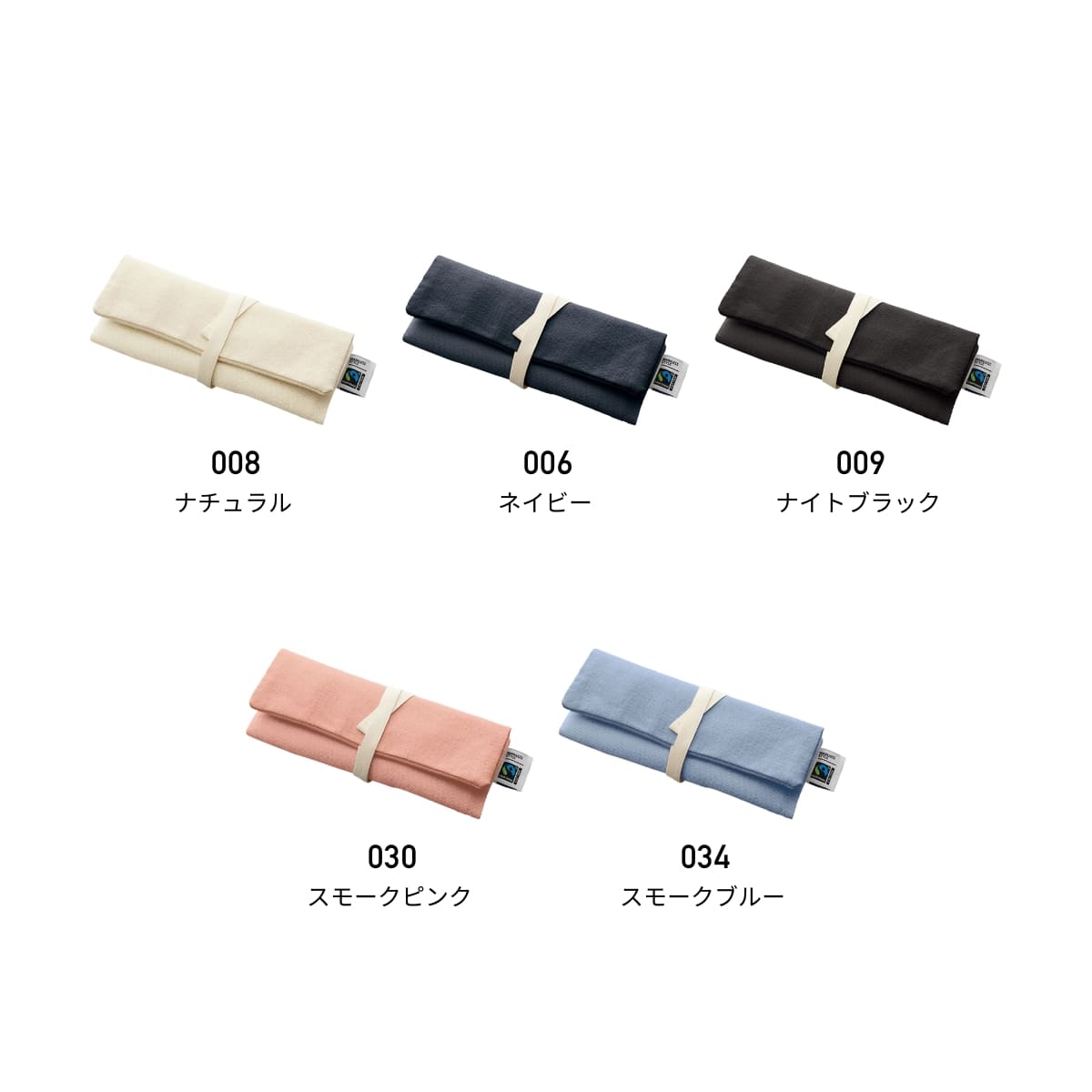 フェアトレードコットン マルチケース | ノベルティ(小物) | 1枚 | TF-0025 | ナイトブラック