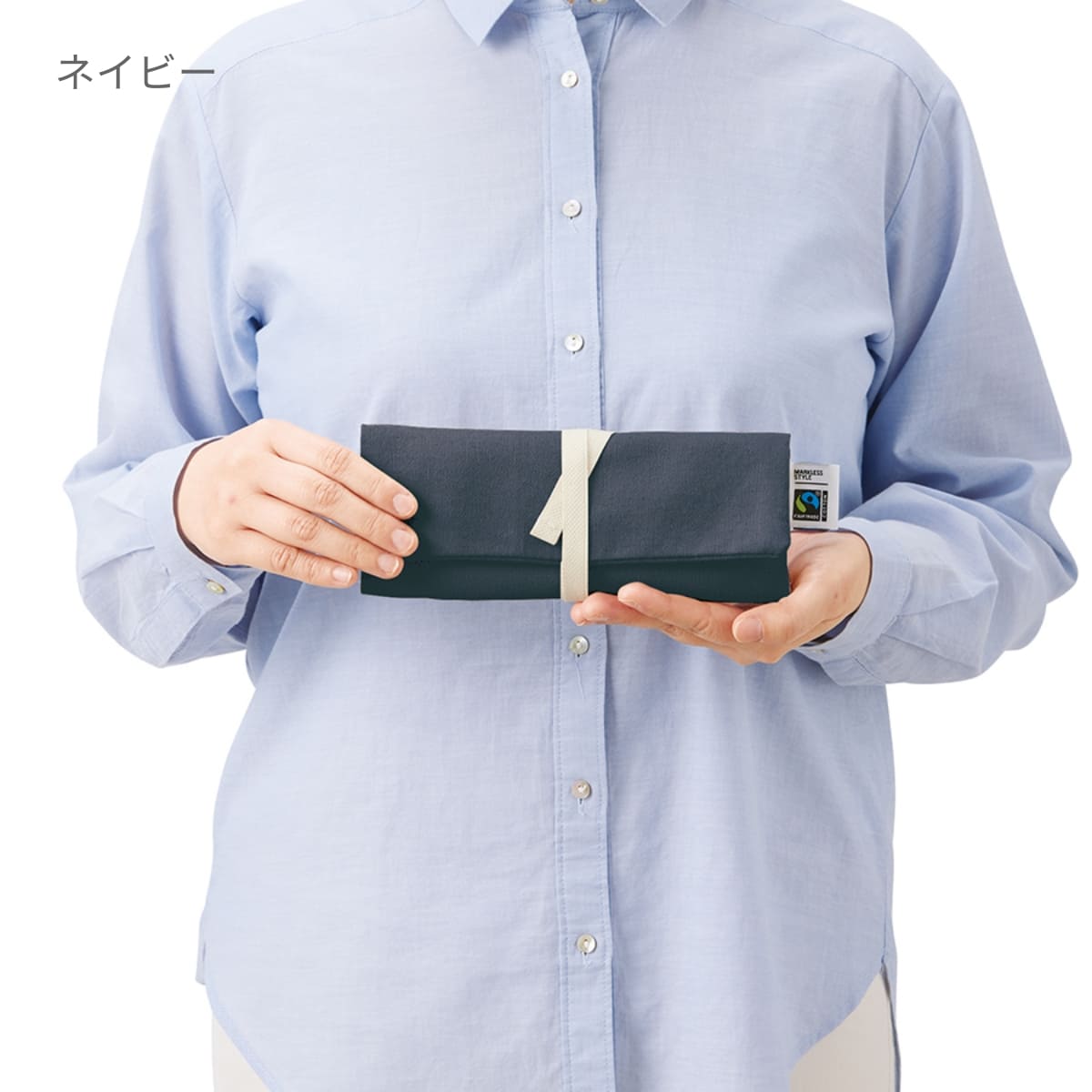 フェアトレードコットン マルチケース | ノベルティ(小物) | 1枚 | TF-0025 | ネイビー