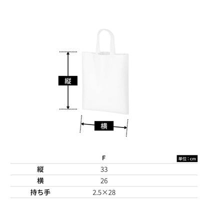 A4コットンバッグ | ノベルティ(小物) | 1枚 | TR-0128 | ネイビー