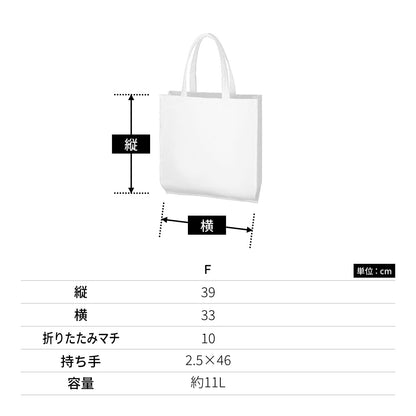 ライトキャンバスバッグ 横マチ付 | ノベルティ(小物) | 1枚 | TR-0335 | ネイビー