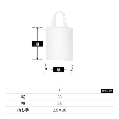 ライトキャンバスバッグ（M) | ノベルティ(小物) | 1枚 | TR-0337 | ナチュラル