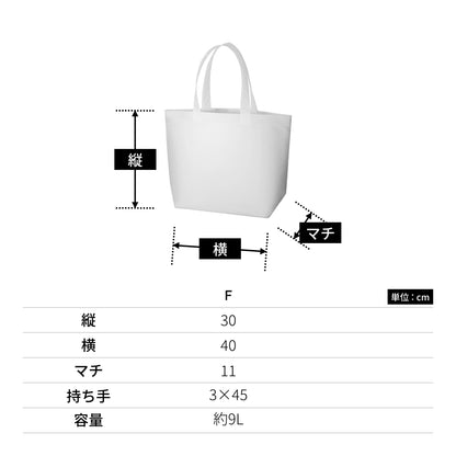 不織布 スタンダードバッグ | ノベルティ(小物) | 1枚 | TR-0434 | ディープブルー