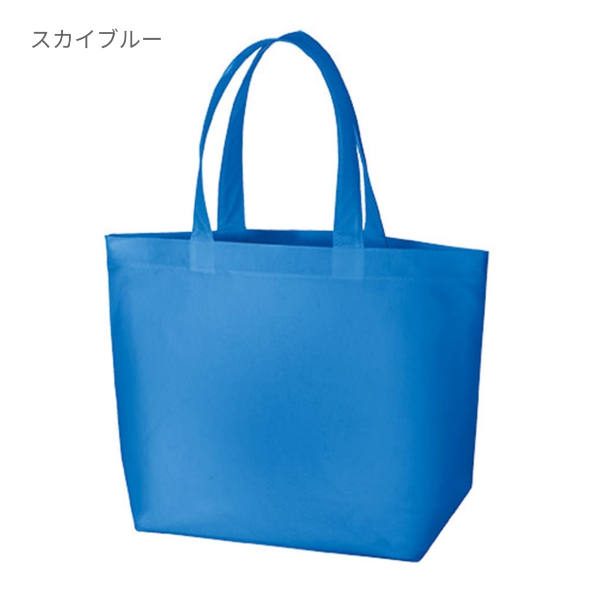 不織布 スタンダードバッグ | ノベルティ(小物) | 1枚 | TR-0434 | ディープブルー
