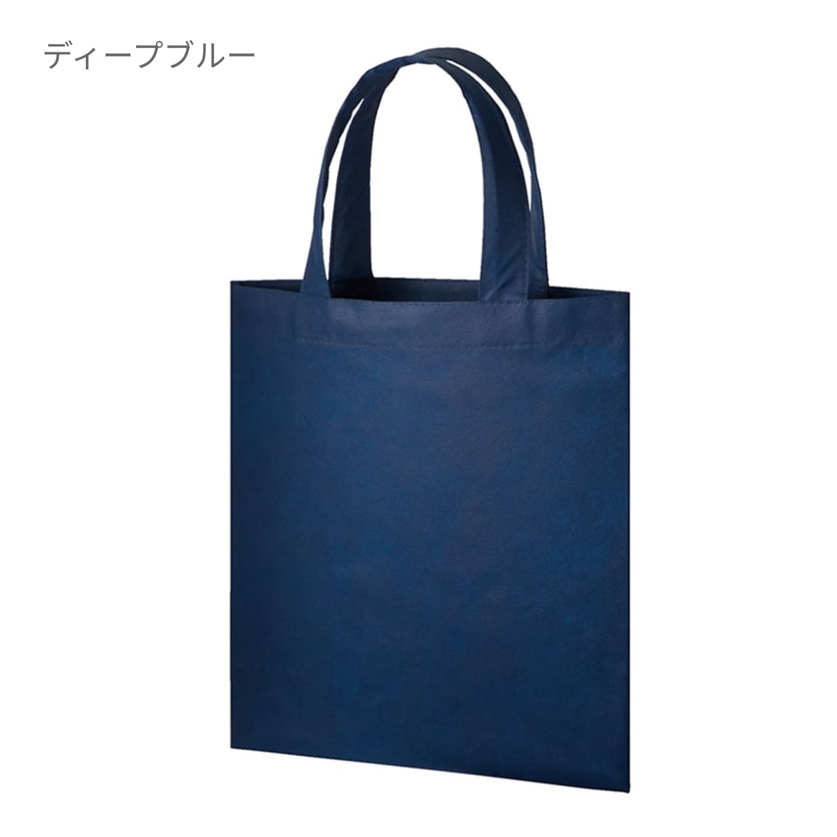 不織布 A4フラットトート | ノベルティ(小物) | 1枚 | TR-0435 | ディープブルー
