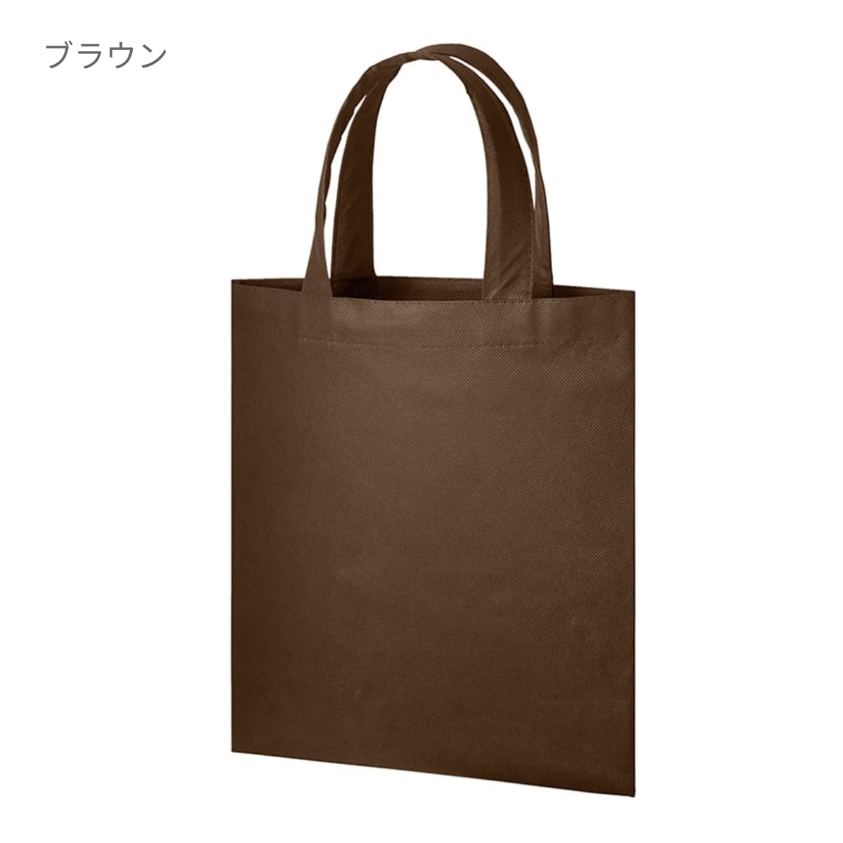 不織布 A4フラットトート | ノベルティ(小物) | 1枚 | TR-0435 | ブラウン
