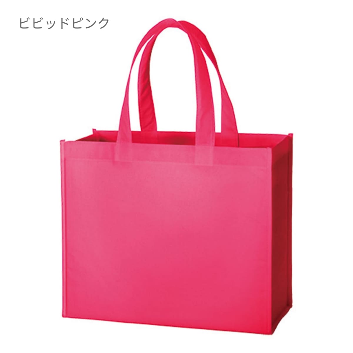 不織布 スクエアトート | ノベルティ(小物) | 1枚 | TR-0436 | ビビットピンク