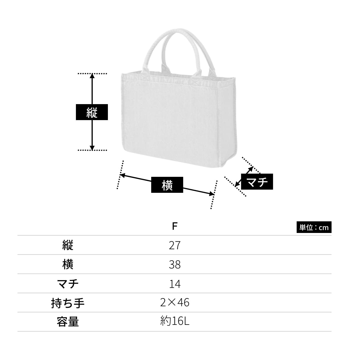 デニム デイリートート | ノベルティ(小物) | 1枚 | TR-0656 | ウォッシュブルー