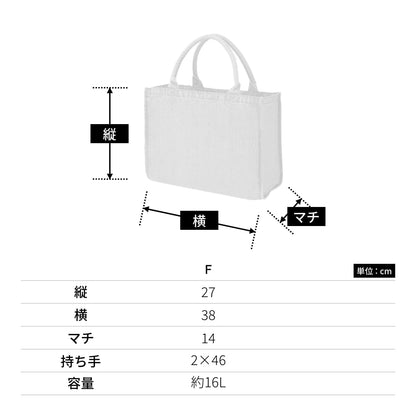 デニム デイリートート | ノベルティ(小物) | 1枚 | TR-0656 | ウォッシュブルー